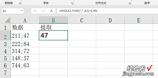 excel如何提取特定字符前后的数字等内容