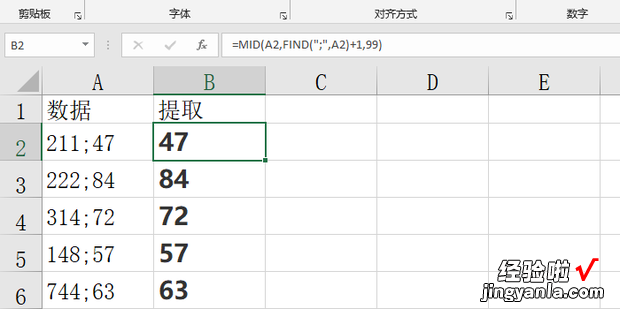 excel如何提取特定字符前后的数字等内容