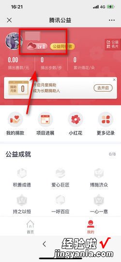 腾讯公益怎么改用户名，腾讯文档怎么改用户名