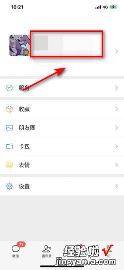 腾讯公益怎么改用户名，腾讯文档怎么改用户名