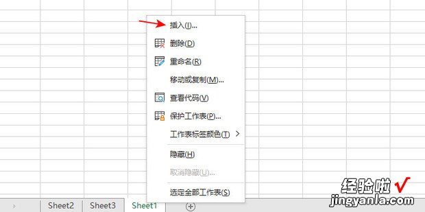 Excel如何插入一个新的工作表