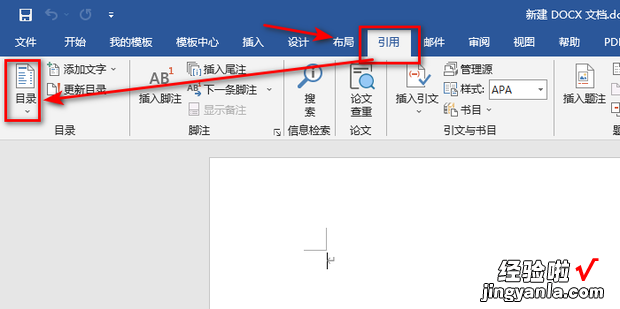 只显示二级三级标题的目录怎么设置，只显示二级三级标题的目录怎么设置wps