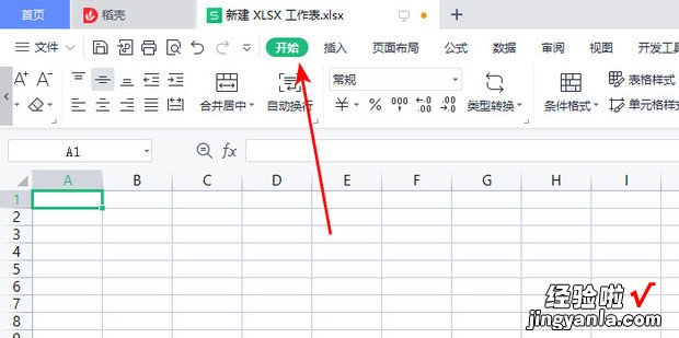 Excel如何查找工作簿包含到其他数据源的链接