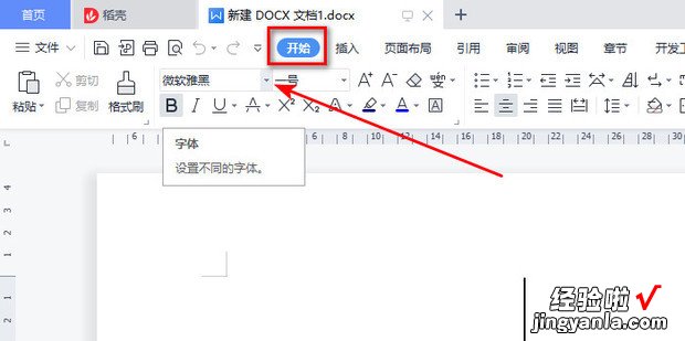 wps如何免费下载安装新字体，wps office 免费下载安装