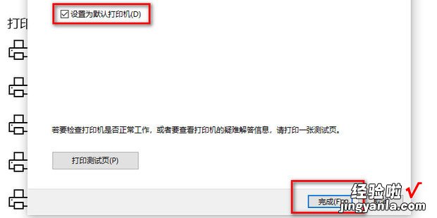 win10通过ip添加网络打印机，win10通过ip地址连接共享打印机