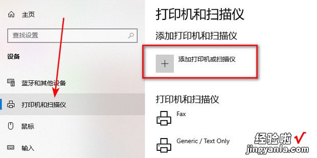 win10通过ip添加网络打印机，win10通过ip地址连接共享打印机