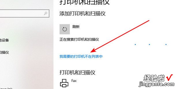 win10通过ip添加网络打印机，win10通过ip地址连接共享打印机