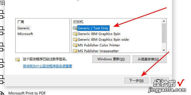 win10通过ip添加网络打印机，win10通过ip地址连接共享打印机