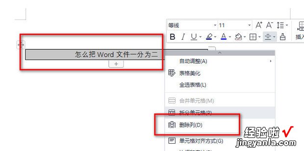 怎么把Word文件一分为二，怎么把word文件转为pdf