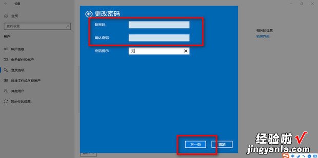 win10密码忘记怎么清除密码，win10密码忘记怎么清除密码没有u盘