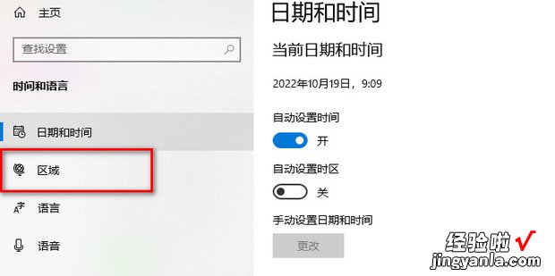 怎么样让win11系统时间日期显示出来星期几