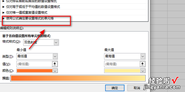 excel中怎样设置隔行隔列显示不同颜色