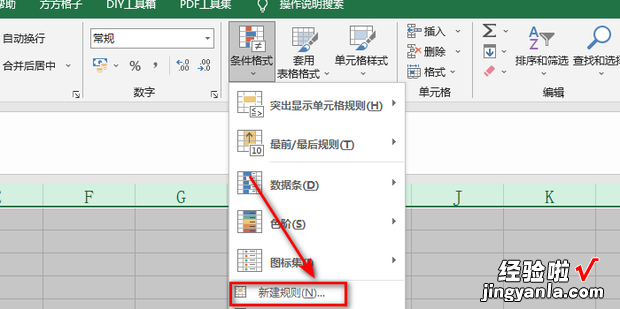 excel中怎样设置隔行隔列显示不同颜色