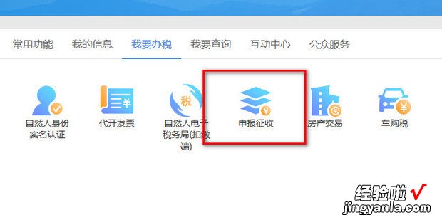 怎么查询企业纳税信用级别，怎么查询企业纳税记录