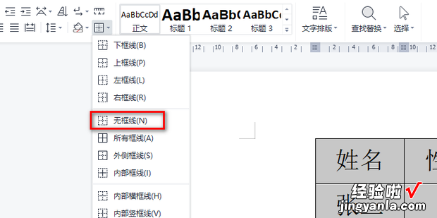 三线图该如何制作，三线图如何制作方法