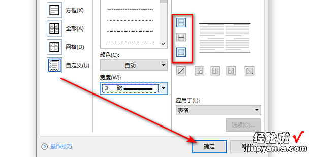 三线图该如何制作，三线图如何制作方法