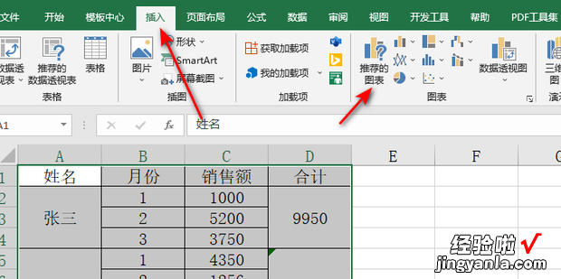 如何用Excel制作树状图，如何用excel制作二维码