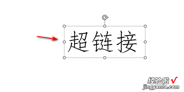 如何在ppt里加入链接文件，如何在ppt中加入表格链接