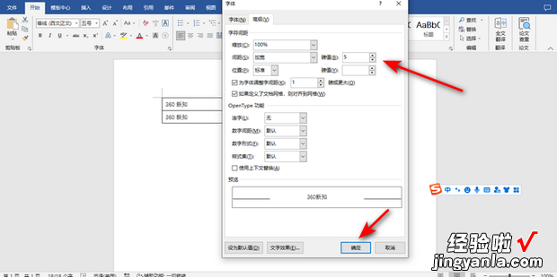 word表格里的行间距如何调整，word的表格里的字出现的不完整