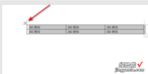 word表格里的行间距如何调整，word的表格里的字出现的不完整