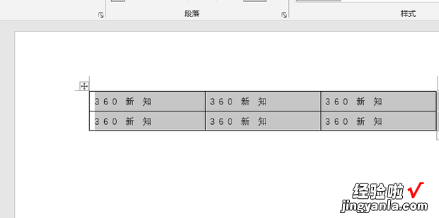 word表格里的行间距如何调整，word的表格里的字出现的不完整