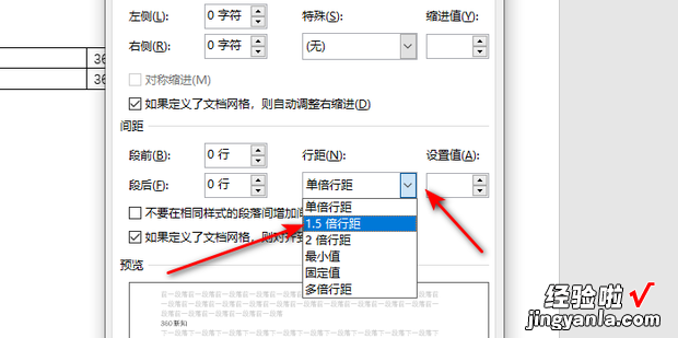 word表格里的行间距如何调整，word的表格里的字出现的不完整