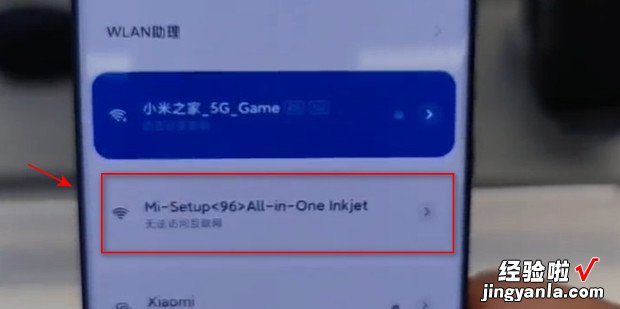 小米打印机如何连接wifi，小米打印机怎么连接wifi密码