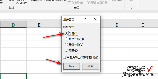 Excel里怎么使所有工作表都显示