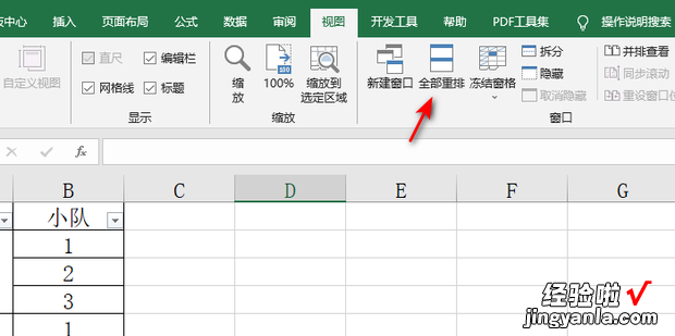 Excel里怎么使所有工作表都显示