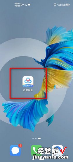 百度网盘怎么后台播放，手机怎么把b站视频转成mp3