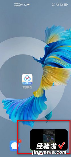 百度网盘怎么后台播放，手机怎么把b站视频转成mp3