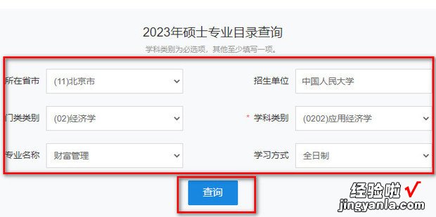 如何查找研究生招生信息，如何查找研究生考试科目参考书