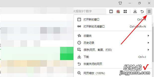 IE浏览器怎么设置隐私浏览保护自己的隐私信息