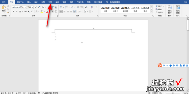 word如何从目录跳到内容，word如何从目录跳到内容快捷键