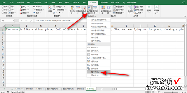 Excel如何将一个单元格数据拆分为多行单元格，excel如何将单元格内容拆分