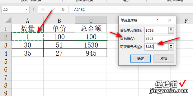 怎样在Excel中设置变量，Excel怎么设置变量