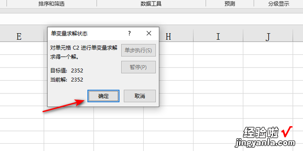 怎样在Excel中设置变量，Excel怎么设置变量