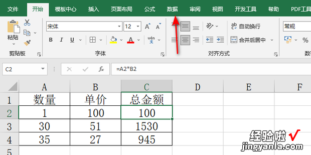 怎样在Excel中设置变量，Excel怎么设置变量