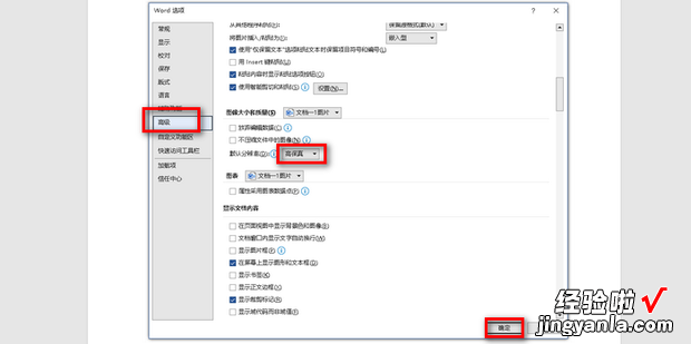 如何把WORD文档中的图片调清晰，如何把word文档转换成ppt