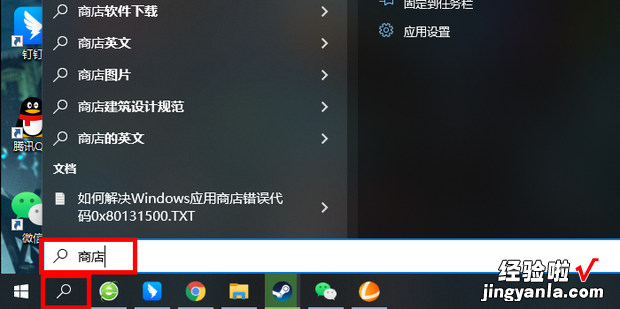 windows10如何使用Microsoft Store安装应用，windows10如何下载microsoft store