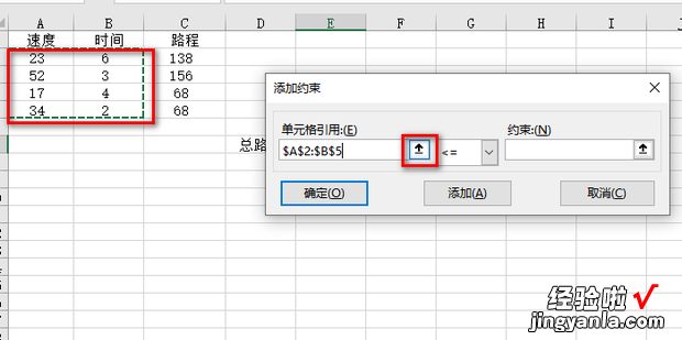 Excel中的规划求解怎么用，用EXCEL规划求解利润最大