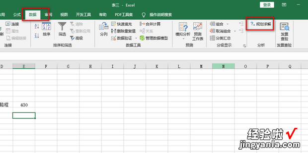 Excel中的规划求解怎么用，用EXCEL规划求解利润最大