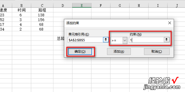 Excel中的规划求解怎么用，用EXCEL规划求解利润最大