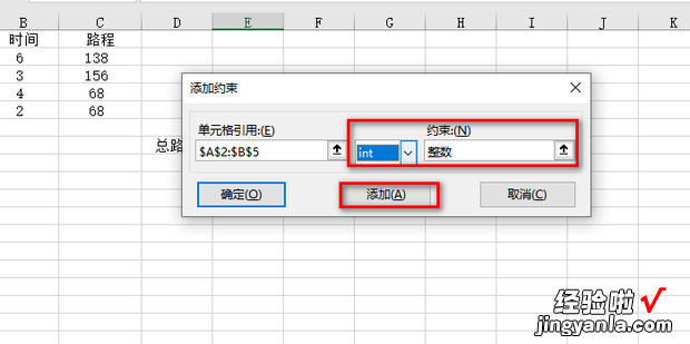 Excel中的规划求解怎么用，用EXCEL规划求解利润最大