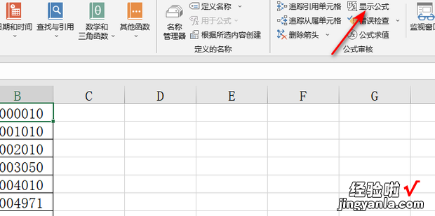 EXCEL中如何显示公式或计算结果变为公式