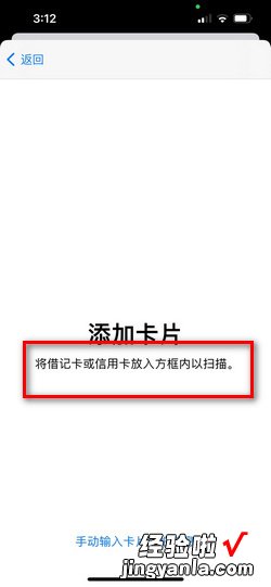 苹果手机nfc如何设置门禁卡，苹果手机nfc如何设置门禁卡功能