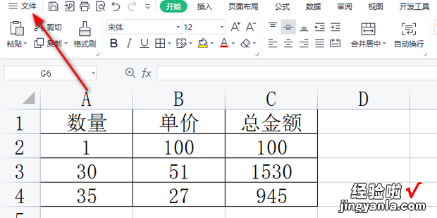 如何把WPS表格转换成EXCEL格式，如何把wps转换成excel表格