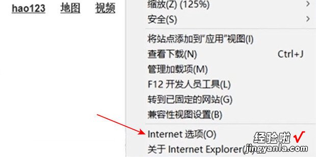 ie如何设置打开新网页不弹出另一个窗口