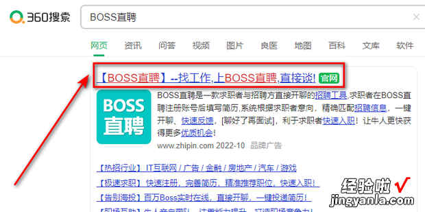 电脑版boss直聘怎么使用，电脑Boss直聘招人怎么换地址