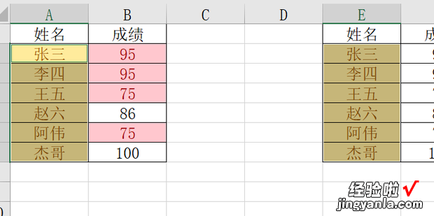 如何使用Excel查找单列或多列中的重复数据